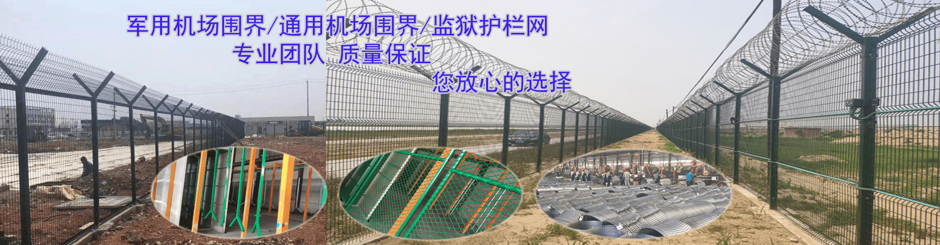 钢电梯井口防护网筋网片